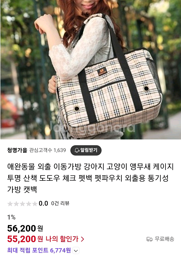 펫가방 이동장 s사이즈 새상품--0