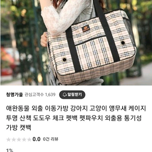펫가방 이동장 s사이즈 새상품