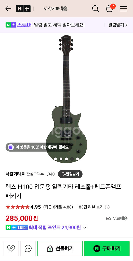 헥스h100 일렉기타 새제품--2