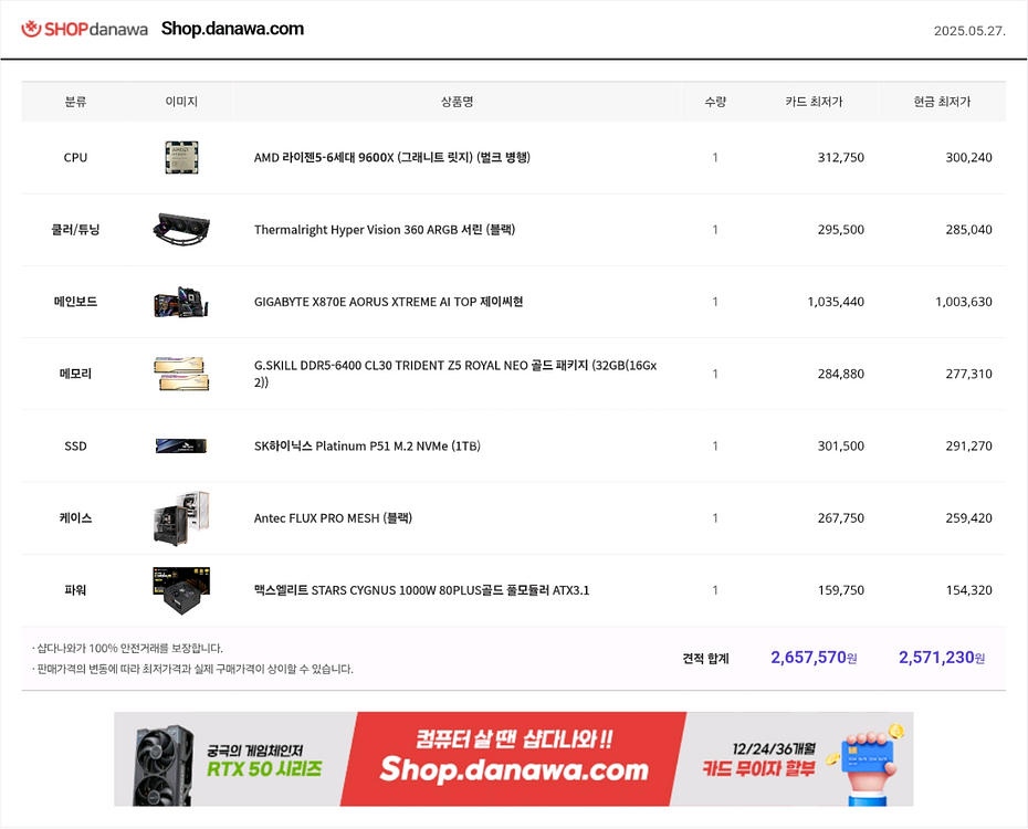 9070xt 사파이어 삽니다--0