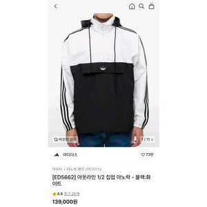 [급처/최저가/새상품] 아디다스오리지널스 아노락 2XL