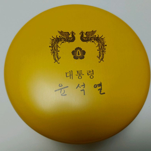 윤석열 대통령 시계