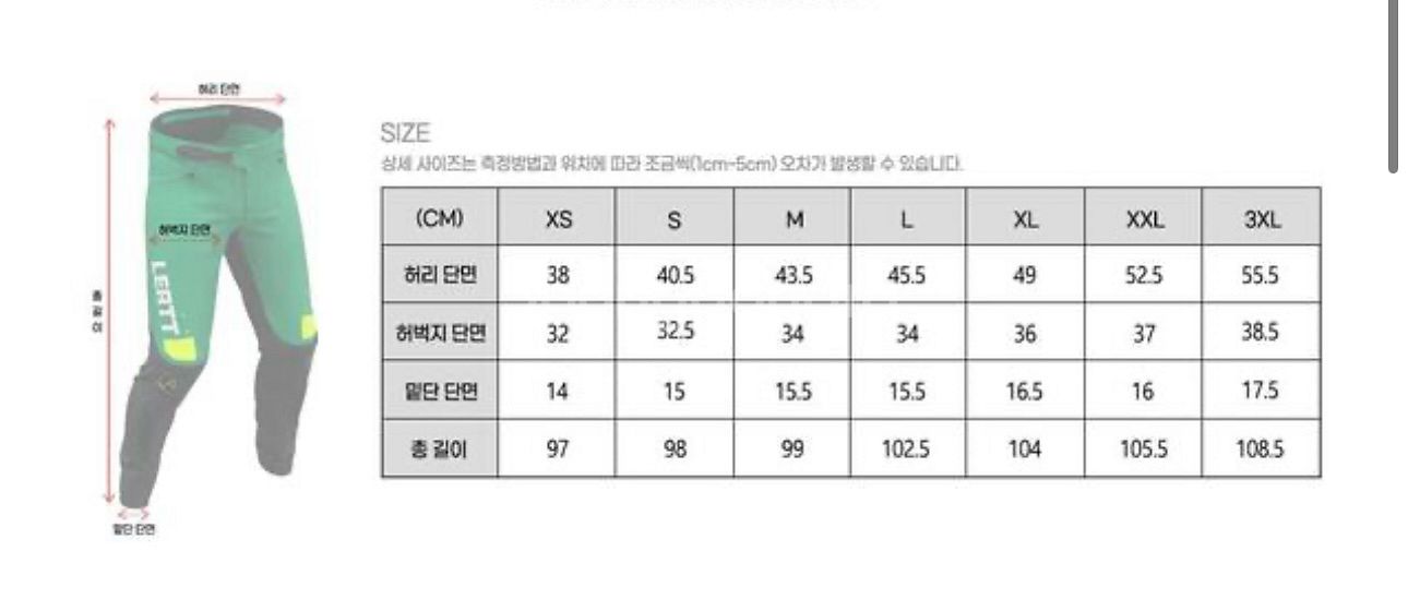 LEATT 4.0 MTB 바지 / 자전거 바지--3