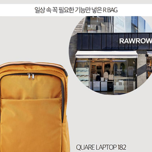 [최저가/A급] 로우로우 백팩(옐로우컬러)