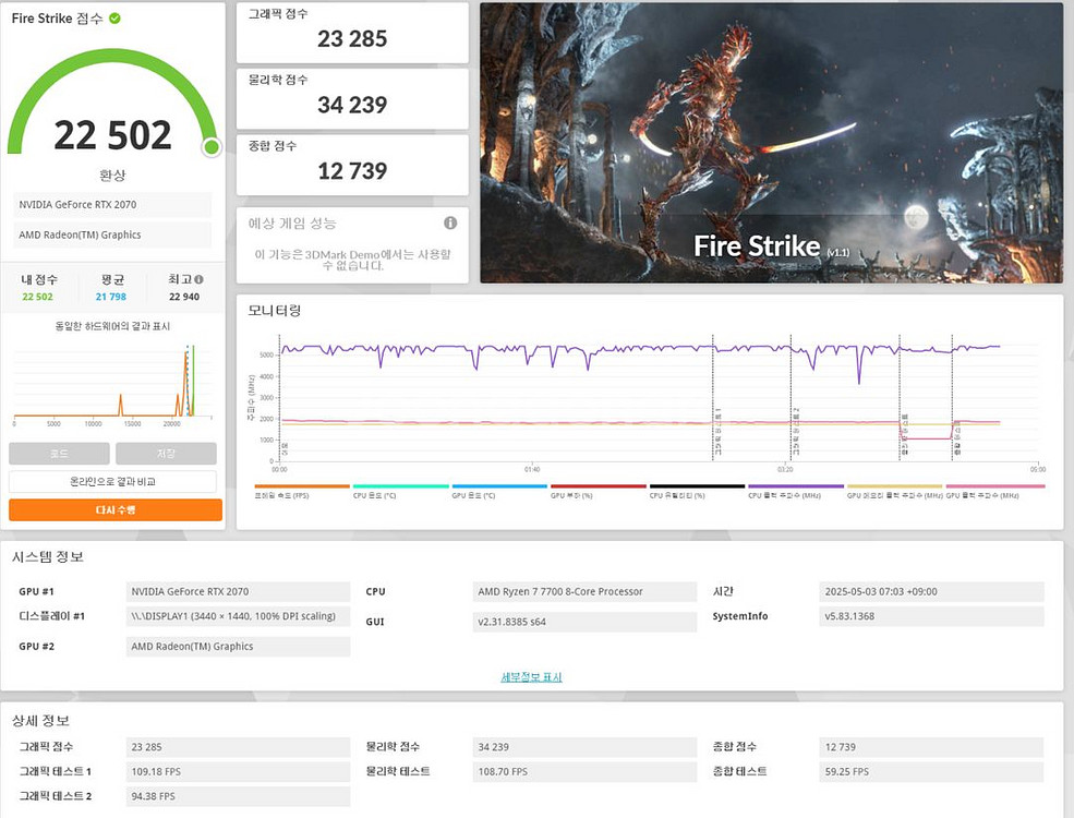 이노3D rtx2070--3
