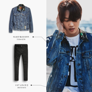 [최저가] 리바이스 트러커 L(엑소 카이 착용)