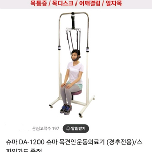 슈마 목견인기 DA-1200 경추전문용 미사용 새제품