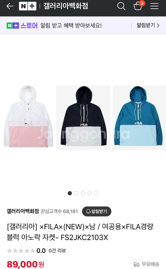 필라 바스락 바람막이--2