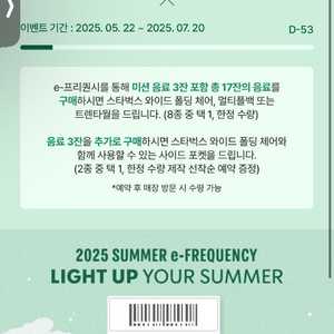 스타벅스 프리퀀시 삽니다