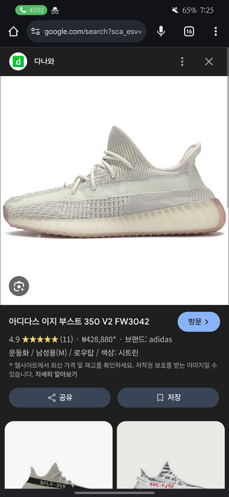 이지부스트 350 시트린 280--1