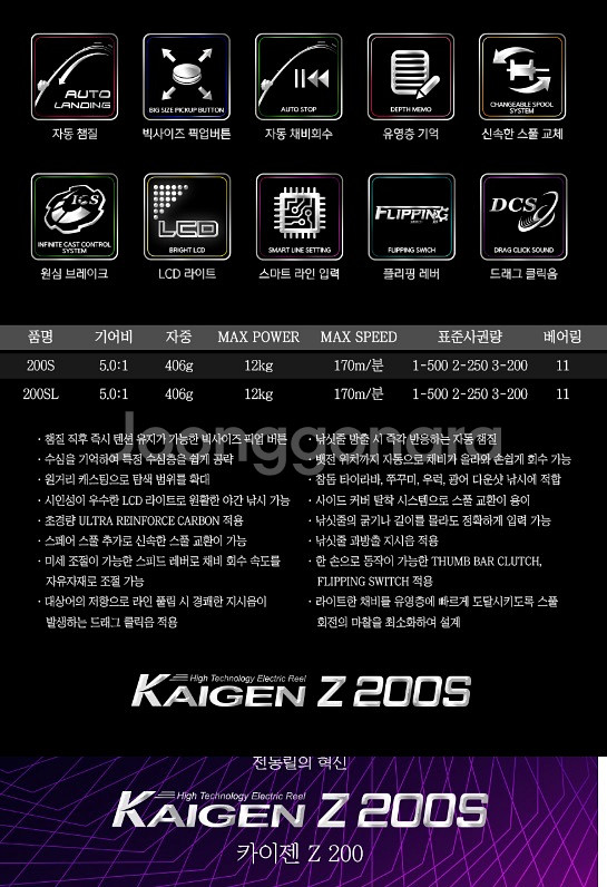 바낙스 전동릴 카이젠 200 KAIGEN Z 200S--2