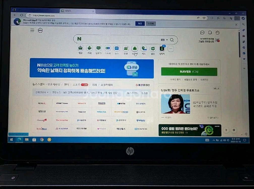 HP EliteBook/840 G1팝니다.--2