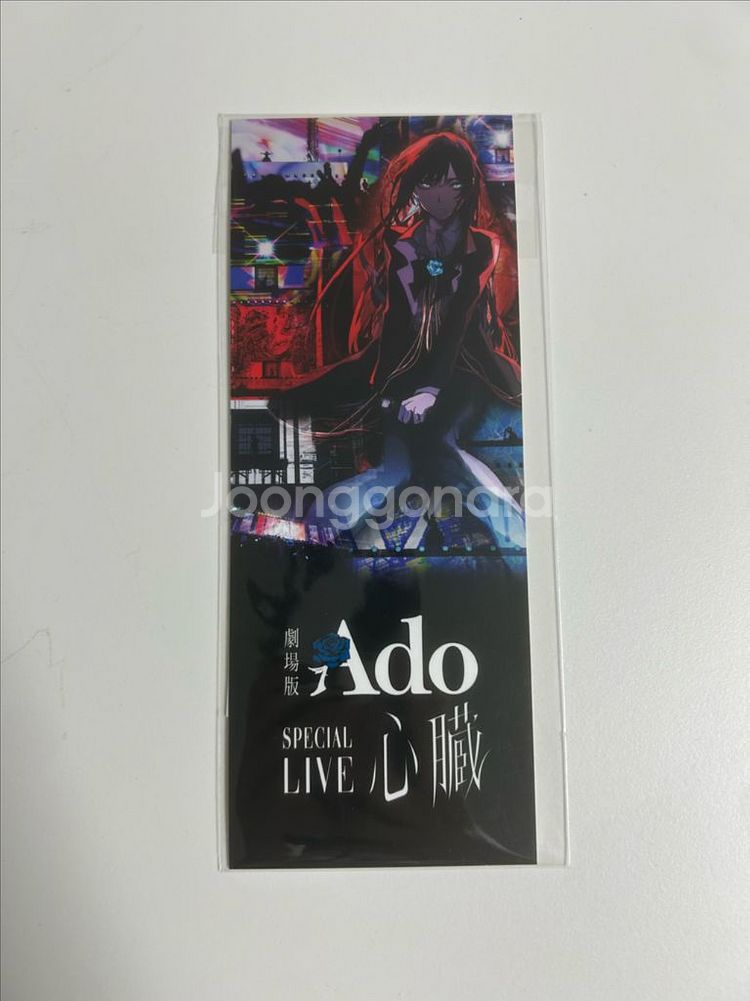 Ado 스페셜 라이브 신조우 롯데시네마 2주차 특전--0