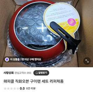 해피콜 직화오븐 새상품