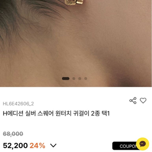이에르로르 원터치 귀걸이 (Yellow)