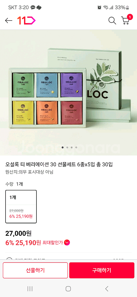 오설록 티 베리에이션 30--0