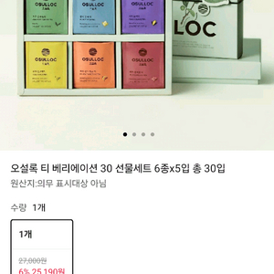 오설록 티 베리에이션 30