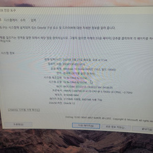 컴퓨터 본체 팔아요