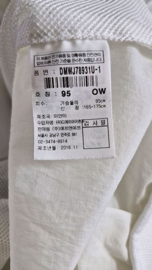 디스커버리 초경량 남성바람막이/95/크림색 이미지