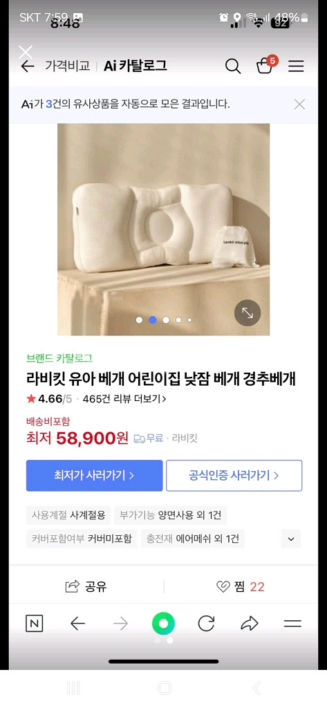 라비킷배게--0