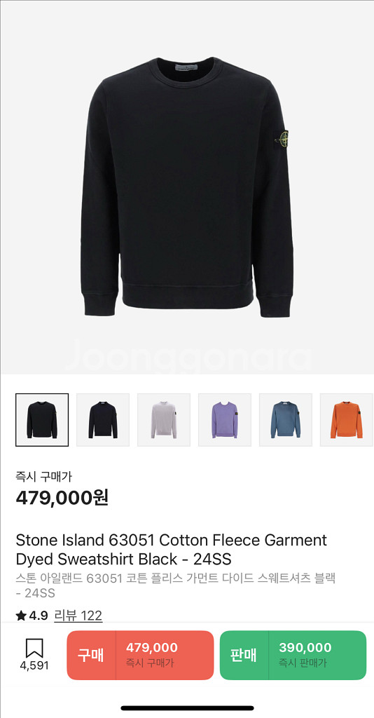 스톤아일랜드 맨투맨 24SS--0