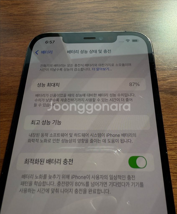 (자급제) 아이폰12 프로맥스 퍼시픽블루 256GB 팝--5