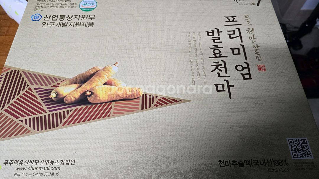 미개봉 천마니 프리미엄 발효 천마 판매합니다--1