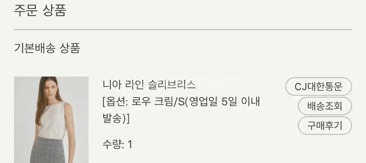 시에sie 니아 라인 슬리브리스 로우크림,네이비--2