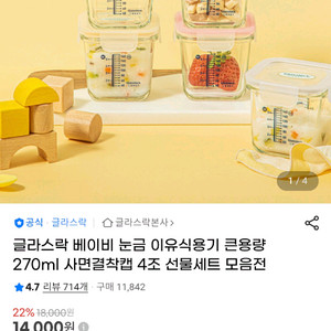 글라스락 베이비통