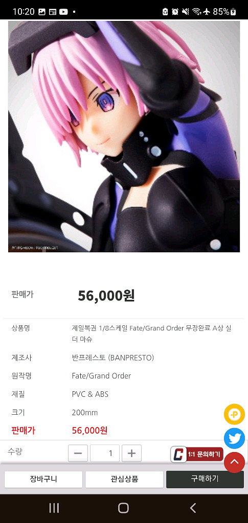 제일복권 A상 Fate 실더 마슈 피규어--1