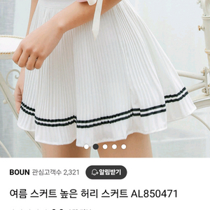 테니스스커트 여름스커트 44