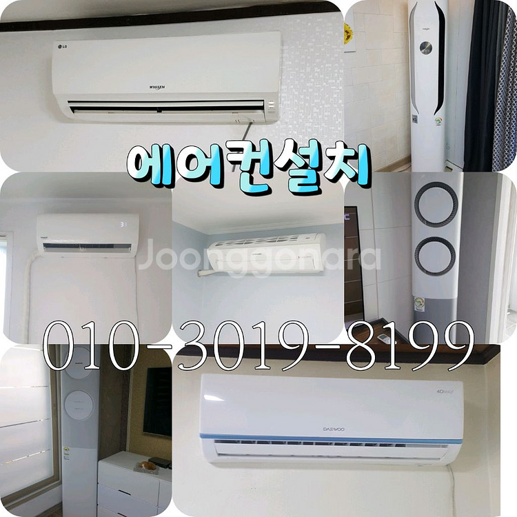 에어컨설치 가스보충 해드려요--0