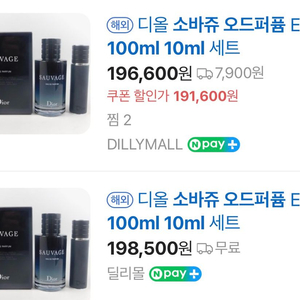 디올 소바쥬 오드 퍼퓸 100ml+10ml
