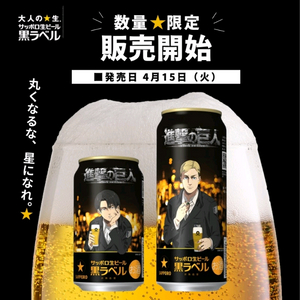 진격의거인 삿포로 맥주캔