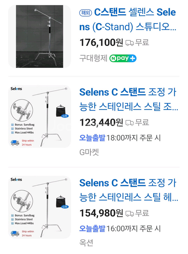 셀렌스 씨스탠드 selens--3
