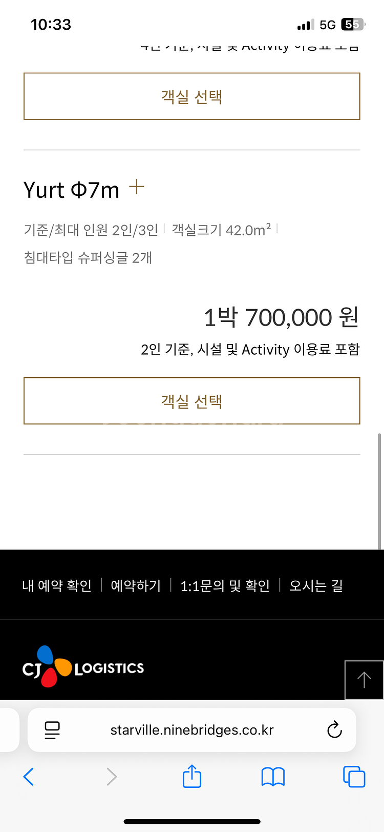 제주 스타빌 1박 숙박권--0