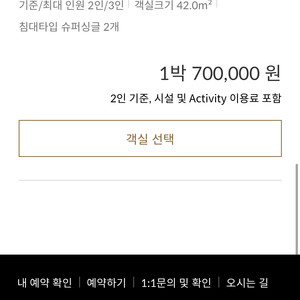 제주 스타빌 1박 숙박권