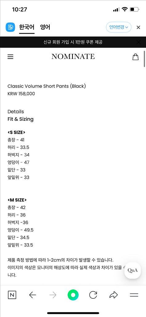 노미나떼 클래식볼륨쇼츠 블랙 새상품 s 사이즈--3