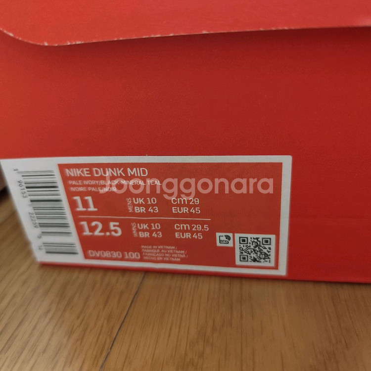 새재품 (290) 나이키 덩크 미드 미네랄 틸 앤 모스--6