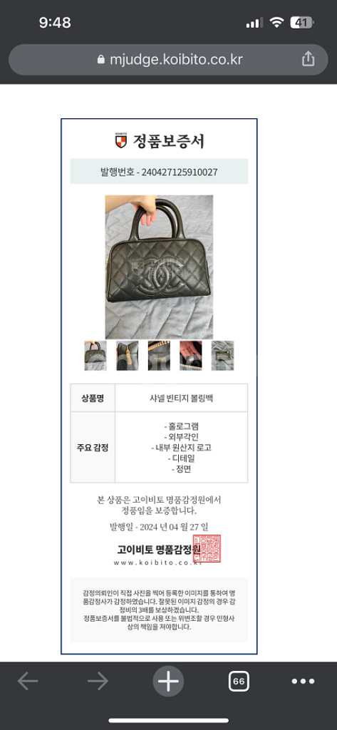 (급처)샤넬 제니 볼링백--9