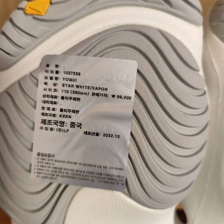 새상품 (280) 킨 요기 슬라이드 화이트--4