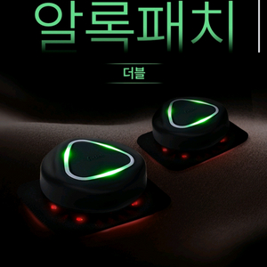 알록패치 더블