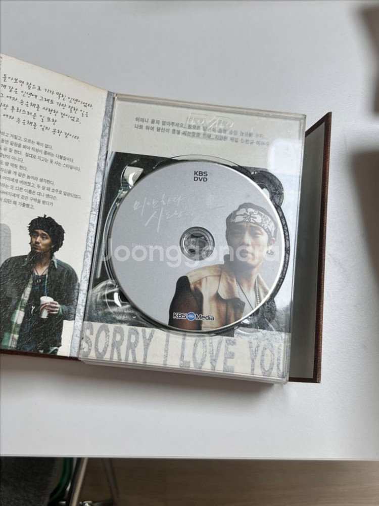 미안하다 사랑한다 dvd--2