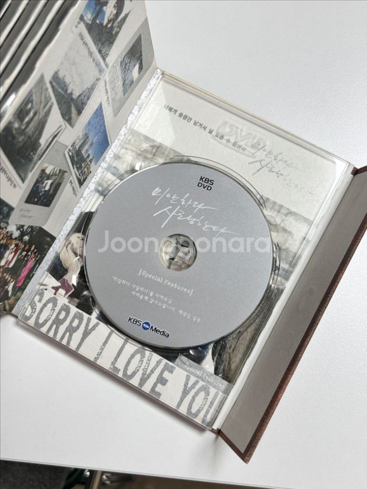 미안하다 사랑한다 dvd--8