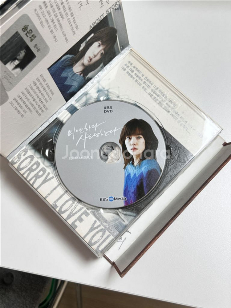 미안하다 사랑한다 dvd--4