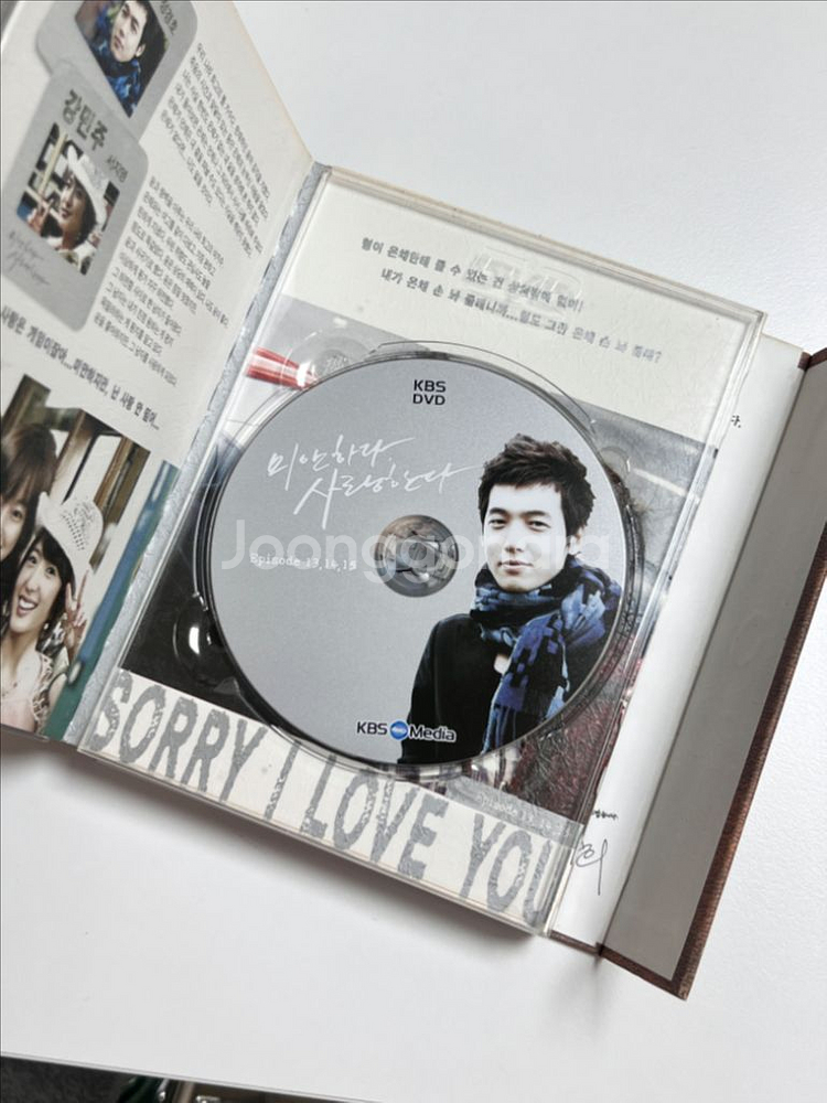 미안하다 사랑한다 dvd--6