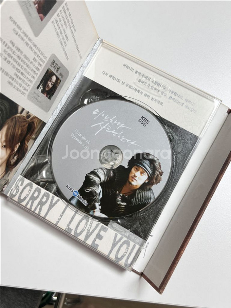 미안하다 사랑한다 dvd--7