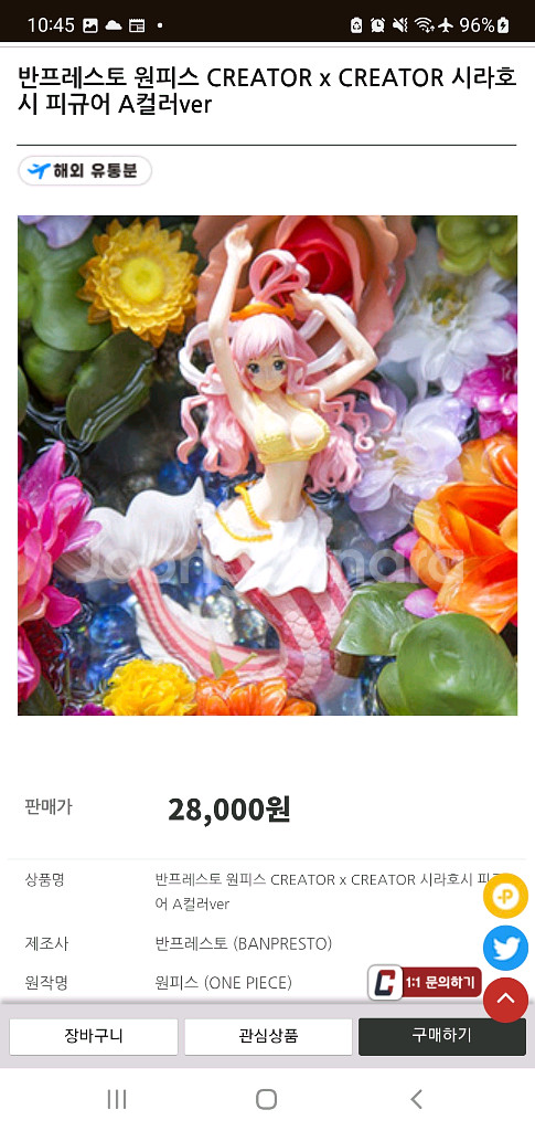 원피스 시라호시 피규어--0