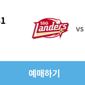 5/31 롯데 SSG 내야탁자석