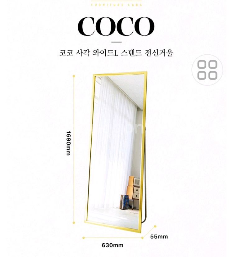 코코 사각 와이드 전신거울ㅡ내고가능--1